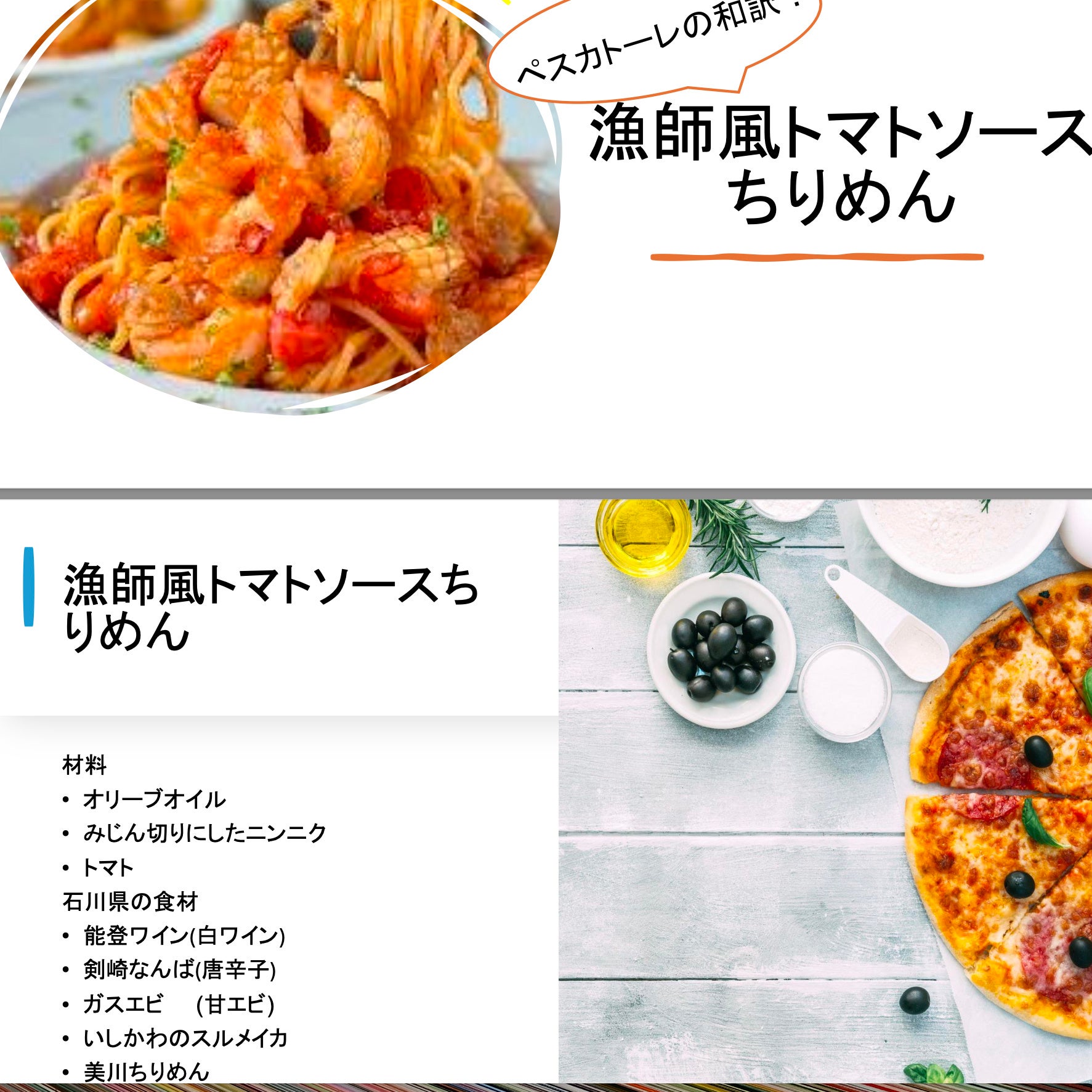 しらすのご馳走　PanPastaMesica?（パンパスタメシカ）が、新宿伊勢丹にて新シリーズを発表＆ポップアップス...