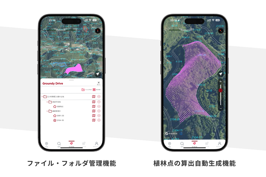 法務局デジタル地図アプリ「Groundy / グランディ」プレリリースのお知らせ