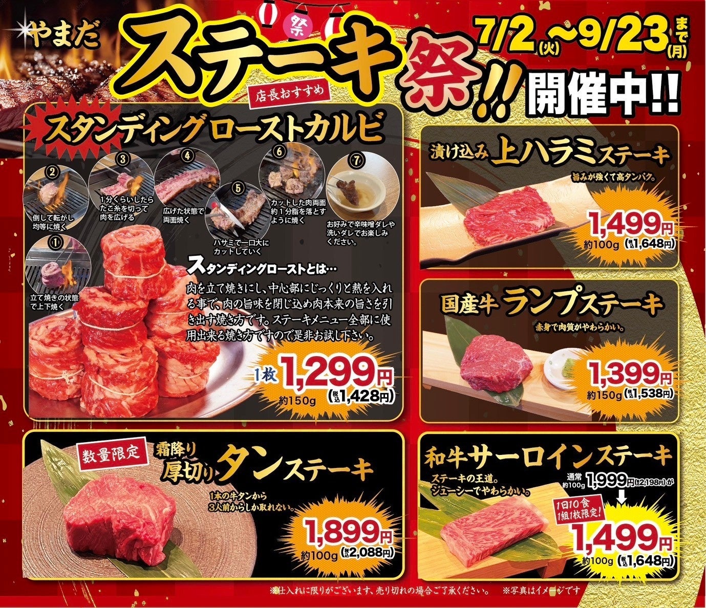 【焼肉ホルモンやまだ】こんな焼き方見たことない！？スタンディングローストカルビ初登場！！「ステーキ祭り...