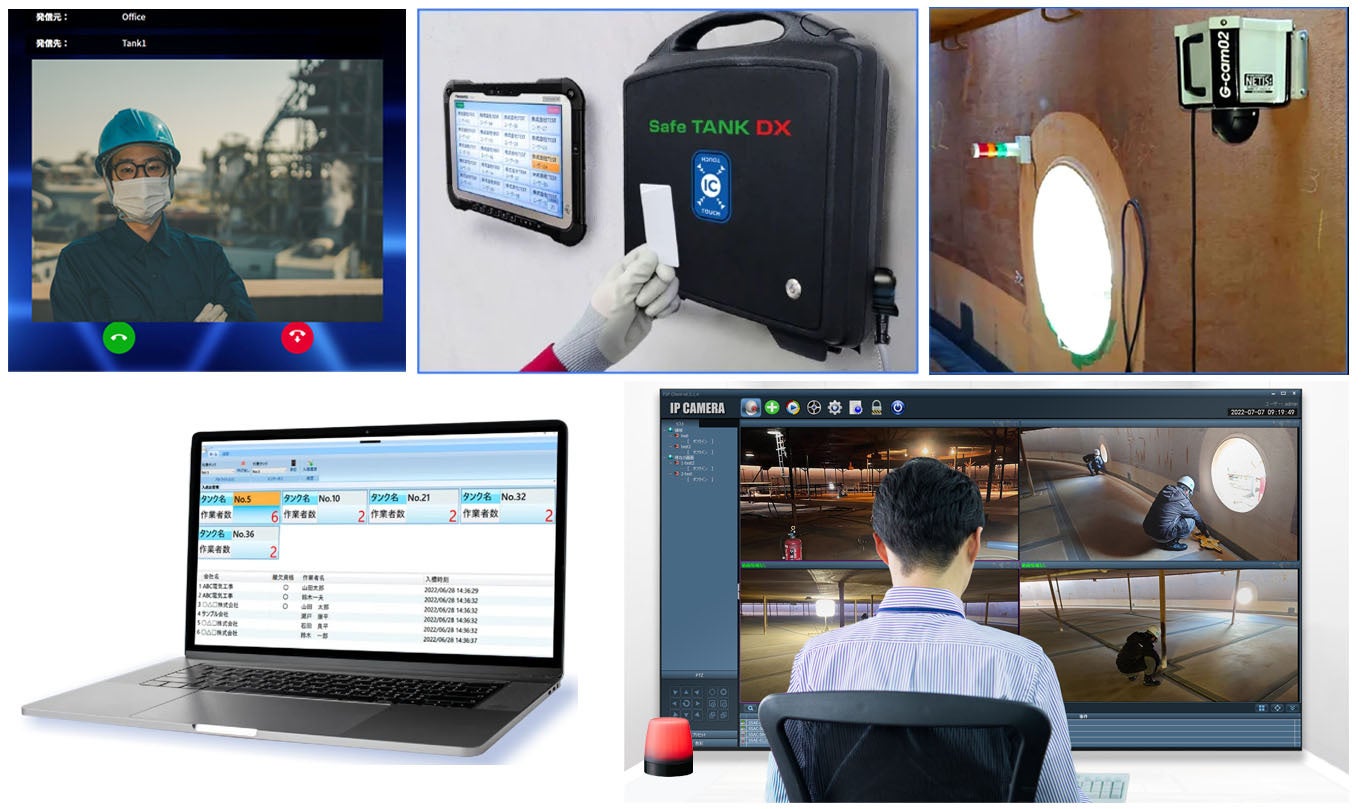 【スマート保安】開放検査の監視業務ＤＸ　デジタル入槽管理システム「Safe TANK DX」の提供開始