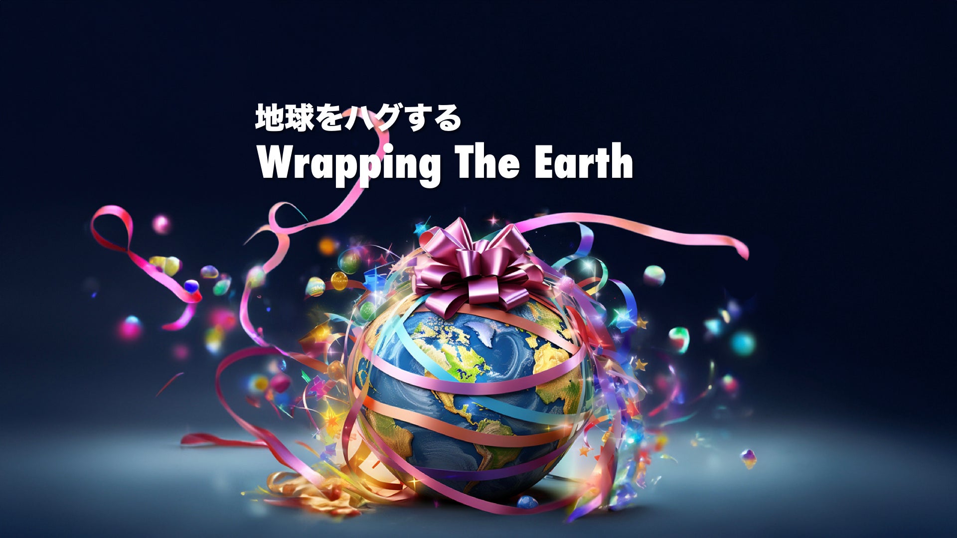 『日本博認定イベント「Wrapping The Earth」ブロックチェーンが繋ぐ伝統に、Worldcoin（ワールドコイン）が...