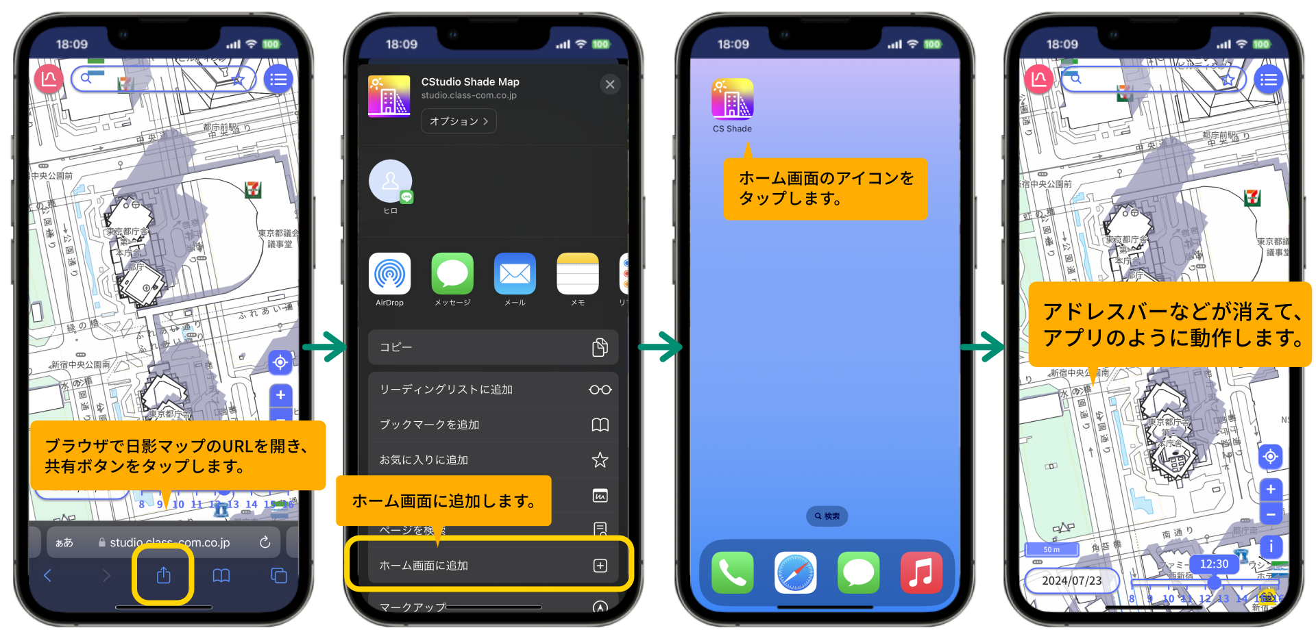 熱中症対策！ 指定した日時の日影形状が一目で分かる「日影マップ」サービスを無料公開中。スマホやタブレッ...