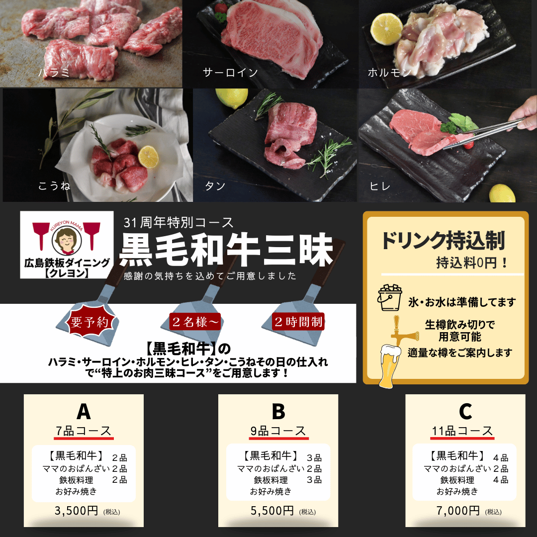 お肉好き必見！！和牛のホルモンをつかった贅沢すぎる“至極のホルモンお好み焼き”の販売を開始。溢れ出る肉汁...