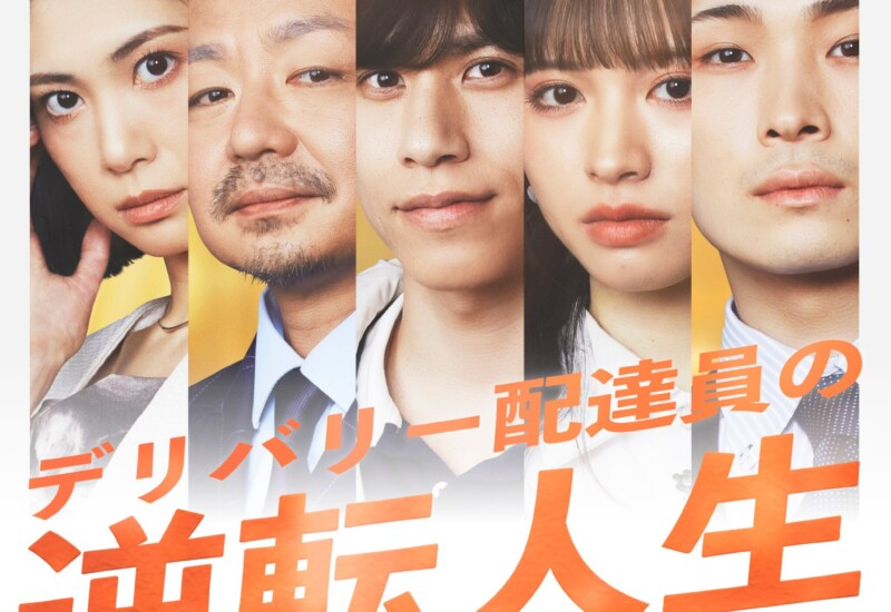 日本初のLINEミニアプリ型ショートドラマ「SNACKドラマ」、リリース前の予告動画再生数が1週間で200万回を突破！
