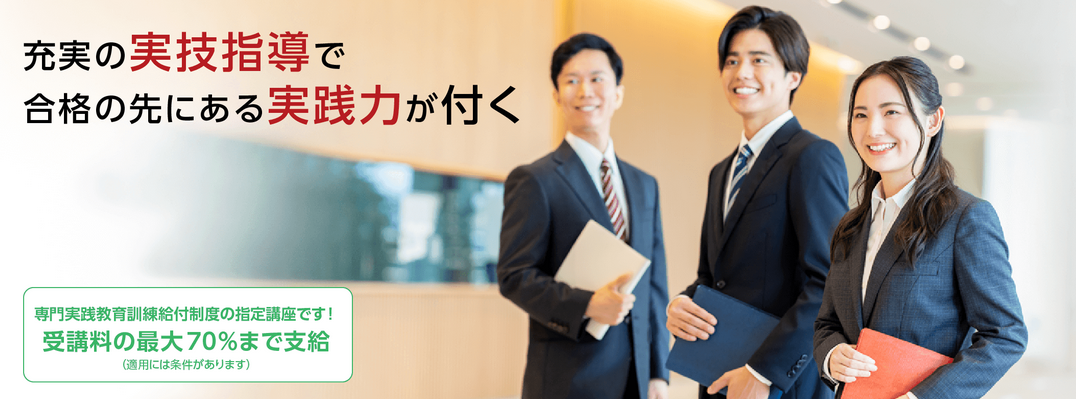 2024年8月開講「国家資格キャリアコンサルタント養成講習」【川崎会場を新たに募集】参加後の申込で受講料か...