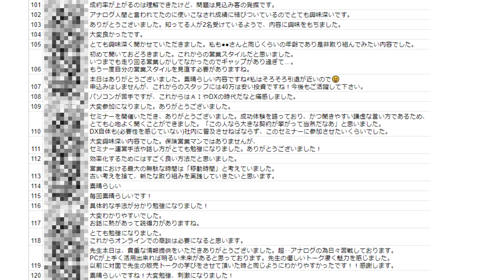 【セミナーレポート】2024年最新版 ≪保険営業向け≫保険のDXセミナー