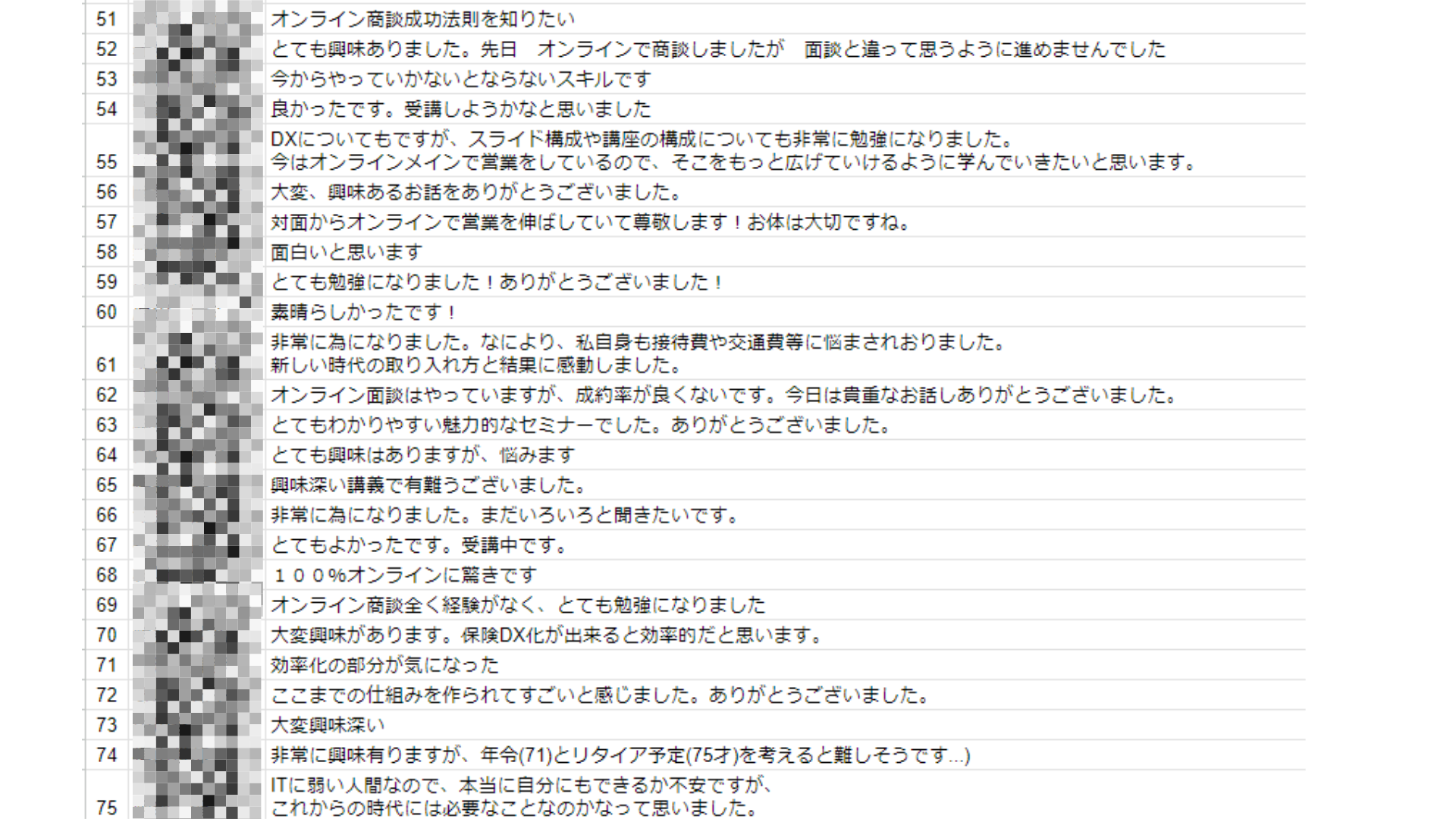 【セミナーレポート】2024年最新版 ≪保険営業向け≫保険のDXセミナー