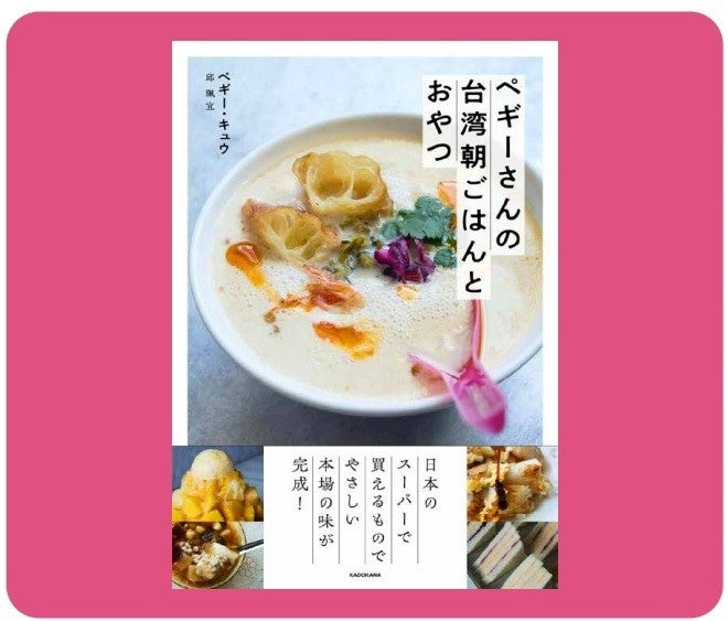 【阪神梅田本店】台湾グルメ大集合！夏にぴったりの豆花かき氷が登場します
