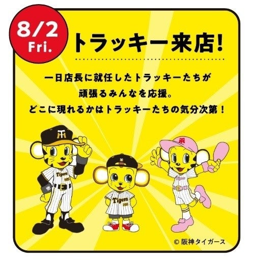 セサミストリートの仲間たちの大きな柱が出現！全館であそべて、まなべて、たのしめる　HANSHINの夏祭り