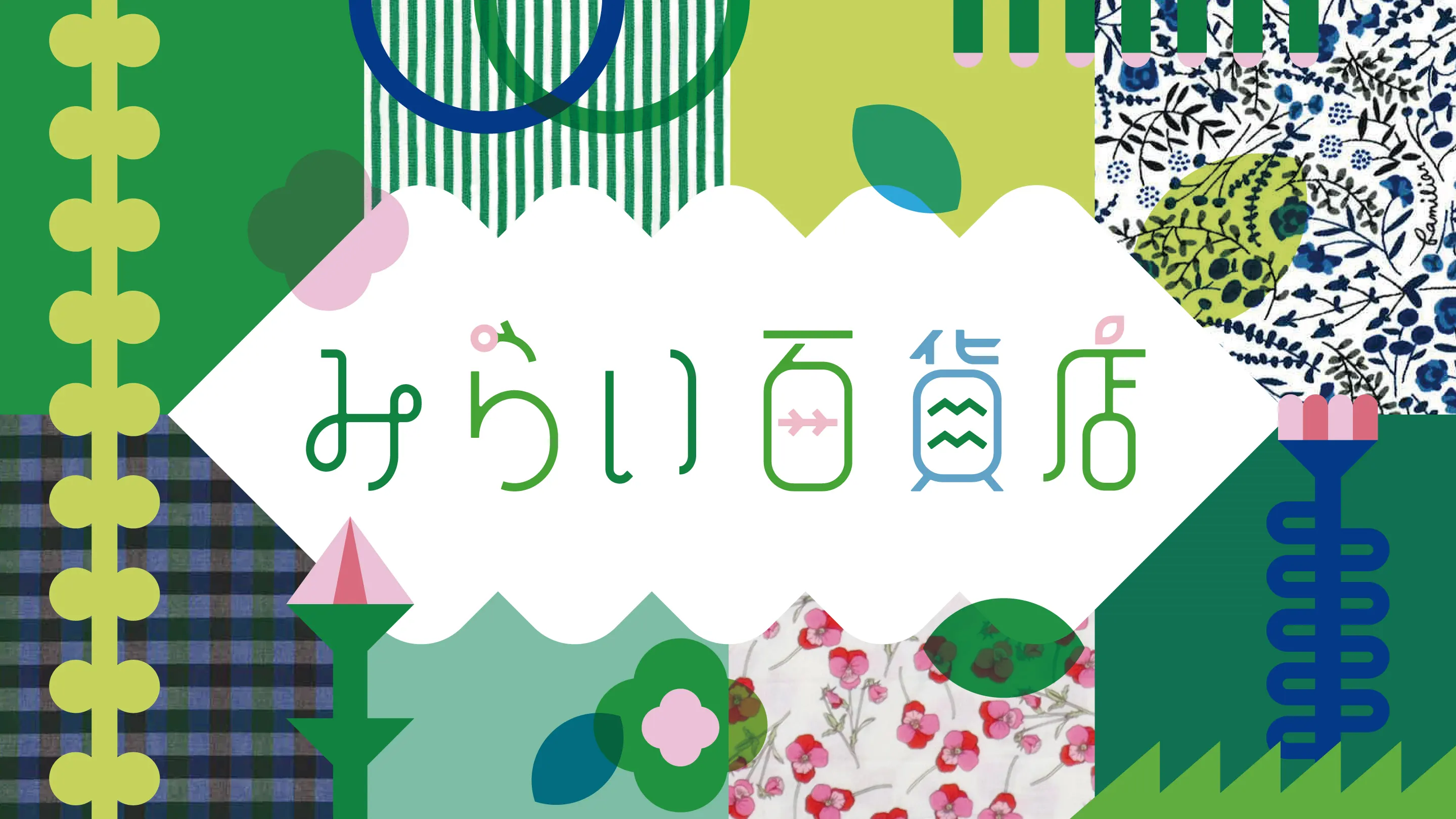 【阪急うめだ本店】夏休みの特別企画！ファミリアの人気ポップアップショップ「みらい百貨店」第3弾！7月31日...