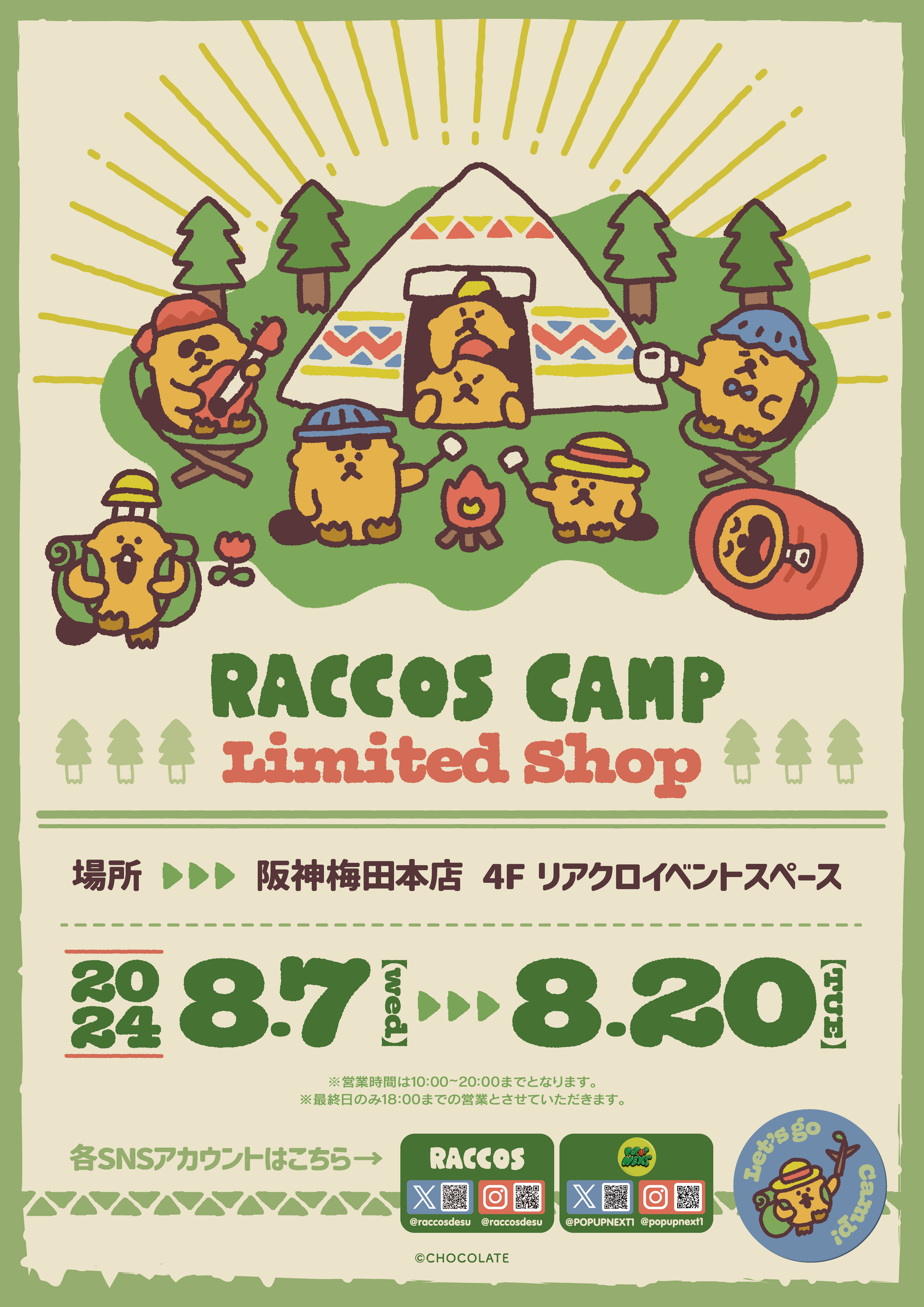 「RACCOS CAMP Limited shop」阪神梅田本店で開催決定！