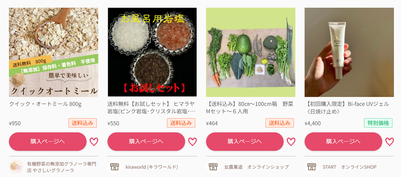 「クリックひとつで、新しい体験を。初回限定お得セットや送料無料など」あるるモール、ネットショッピングデ...