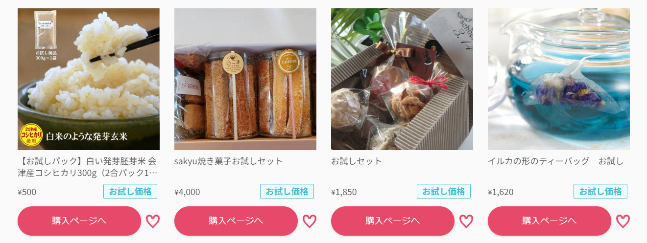 「クリックひとつで、新しい体験を。初回限定お得セットや送料無料など」あるるモール、ネットショッピングデ...