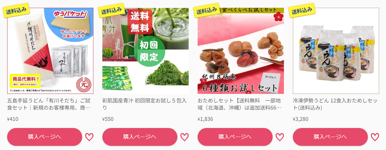 「クリックひとつで、新しい体験を。初回限定お得セットや送料無料など」あるるモール、ネットショッピングデ...