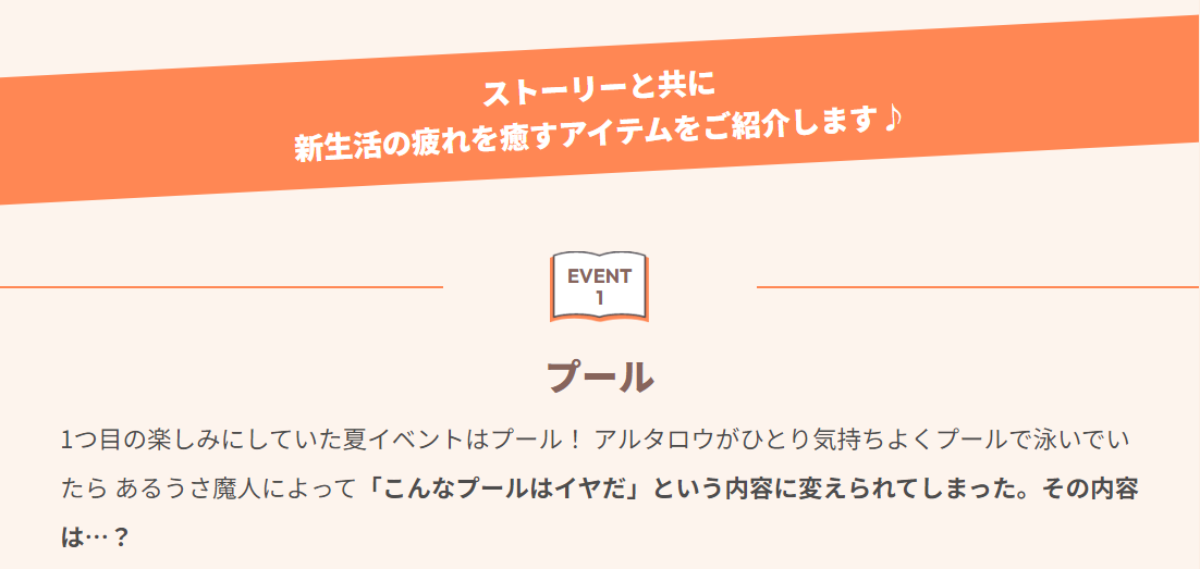 【特集なのにボケだらけ】大喜利の内容で主人公の運命が決まる！？夏のイベントにちなんだストーリー第1話を...