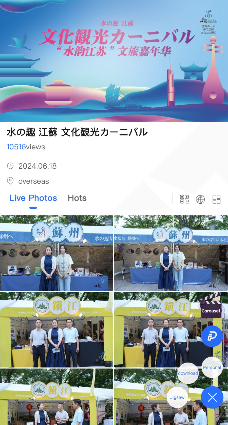 九州初AI利用したイベント写真ライブ配信サービス提供