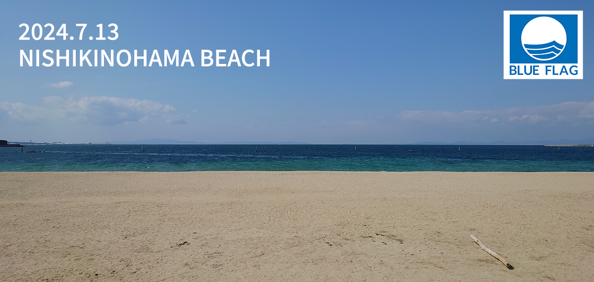 府営二色の浜公園BLUE PARK海開きSUMMER FESTA 2024を7月13日(土)に開催！