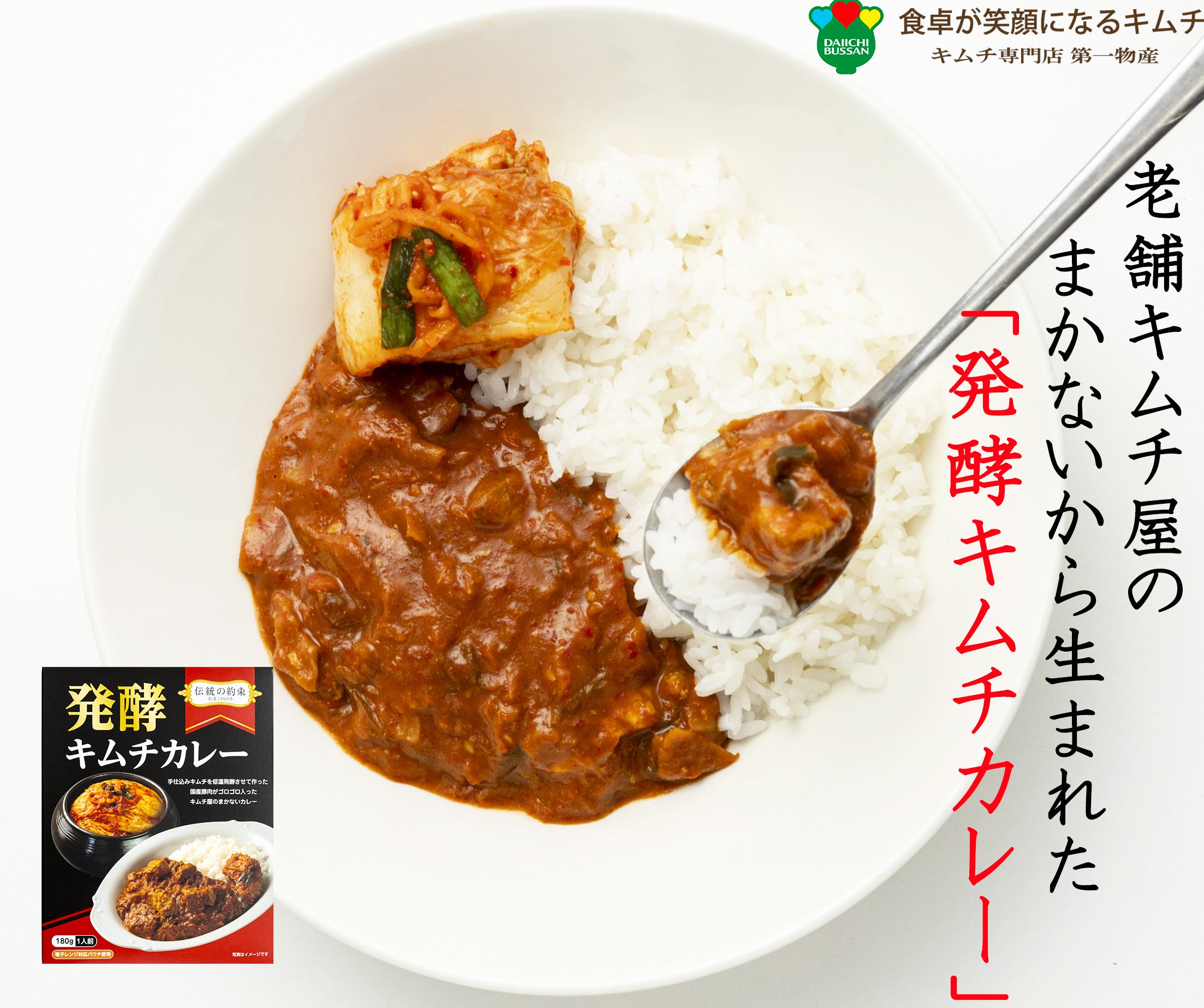 【1960年創業 老舗キムチ専門店 第一物産】国産黒きくらげを使用した『黒きくらげ薬味醤油漬け』ついに商品化