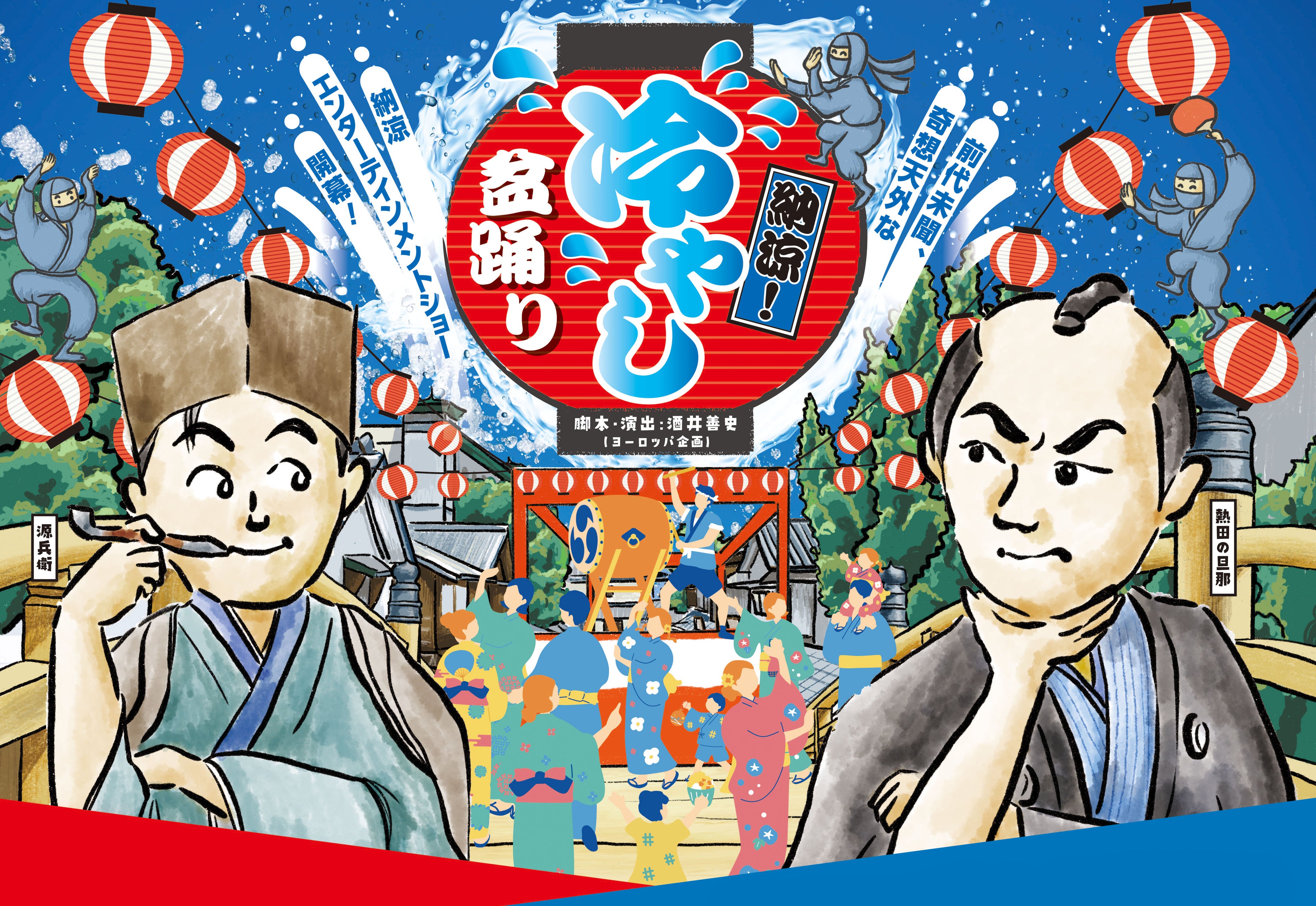 ３つの初づくし！今年4月完成「江戸の町」初の和傘ライトアップ,「エヴァンゲリオン京都基地」初のナイトビア...