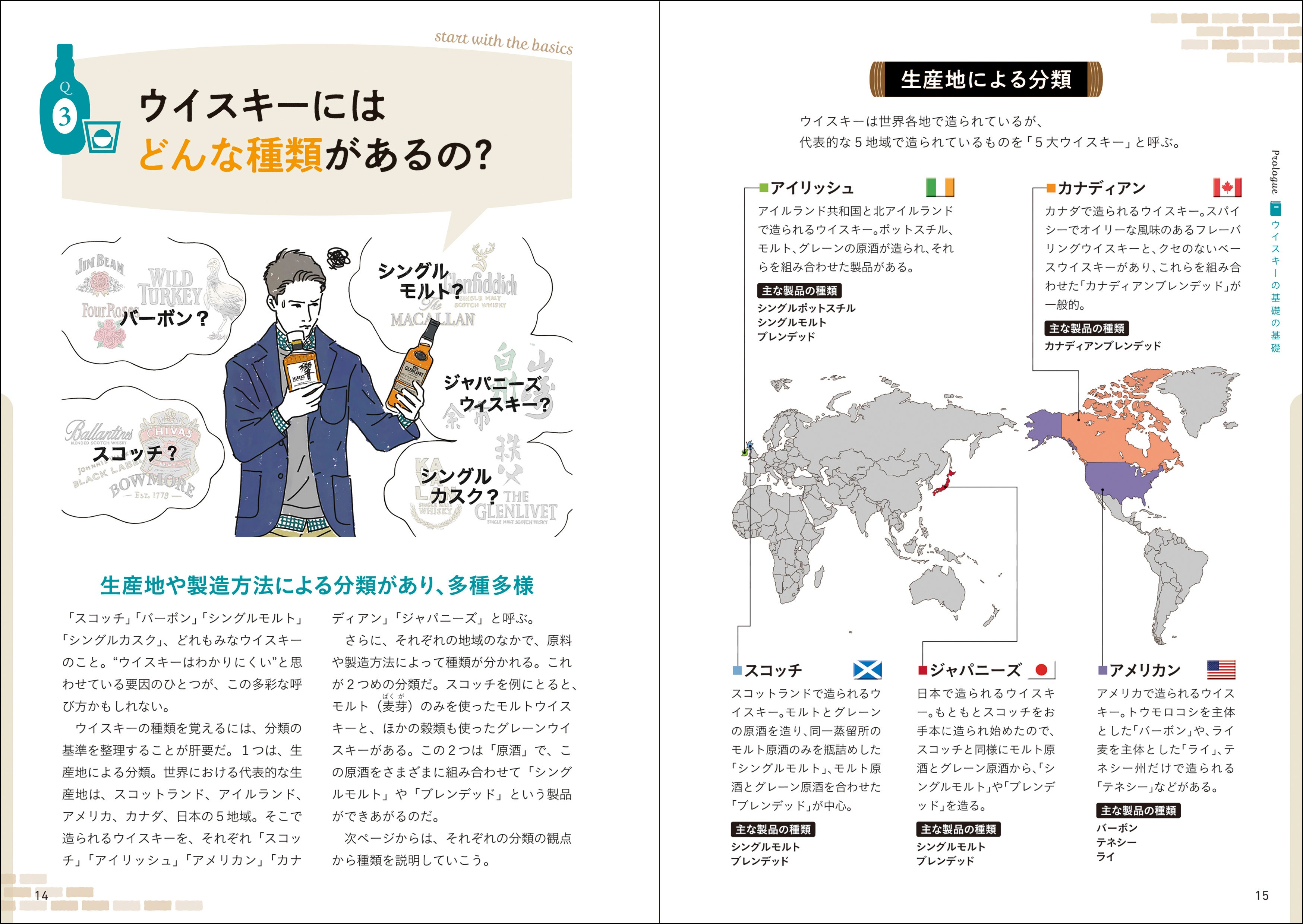 世界でも、日本でも、ブームのウイスキー。人気銘柄の紹介はもちろんのこと、様々なウイスキーの楽しみ方を提...