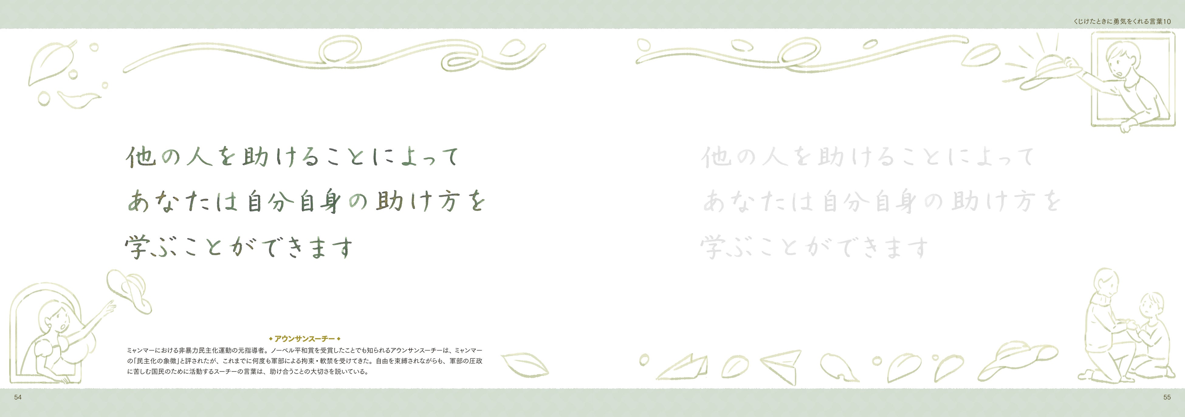 【人気のインクセットが当たる！】新刊『名言に癒される　ガラスペンでなぞる手書きフォント』発売記念キャン...