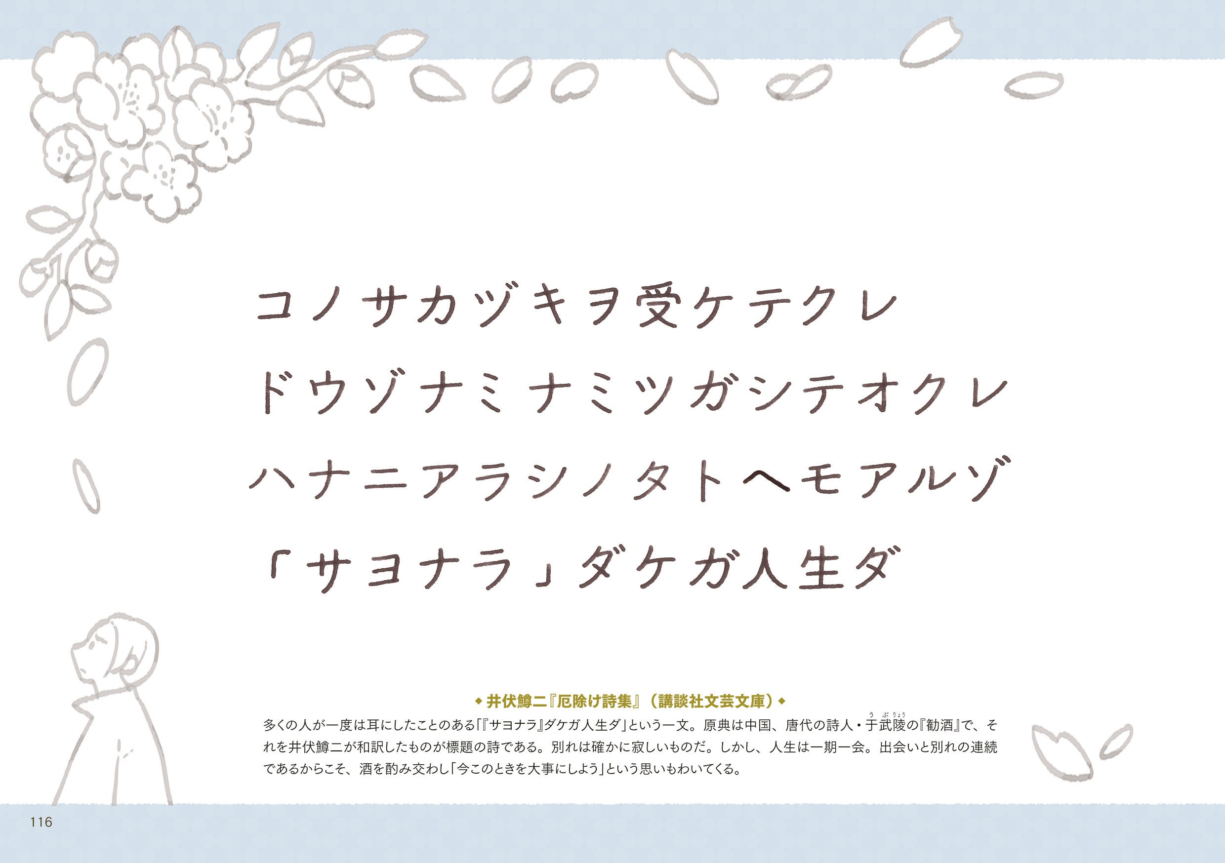 【人気のインクセットが当たる！】新刊『名言に癒される　ガラスペンでなぞる手書きフォント』発売記念キャン...