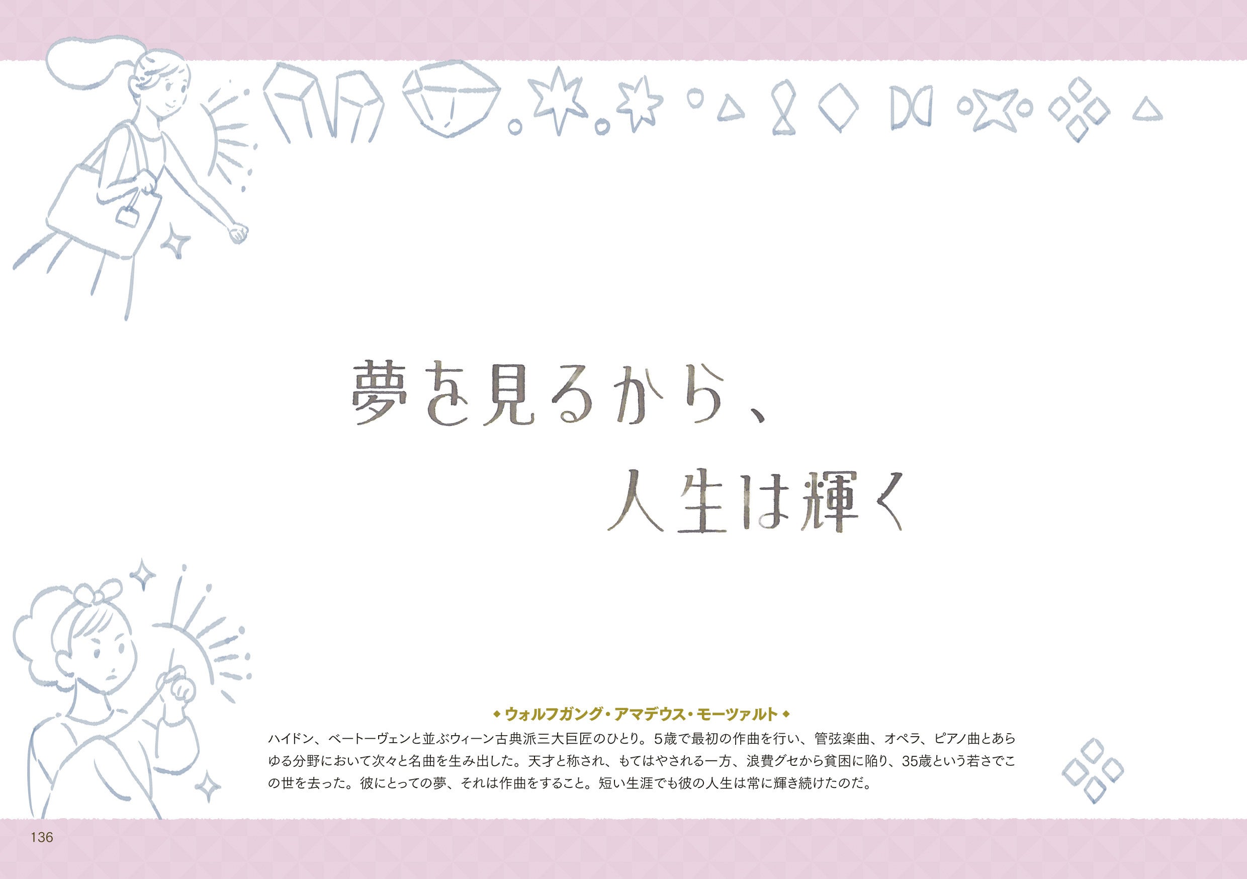 【人気のインクセットが当たる！】新刊『名言に癒される　ガラスペンでなぞる手書きフォント』発売記念キャン...