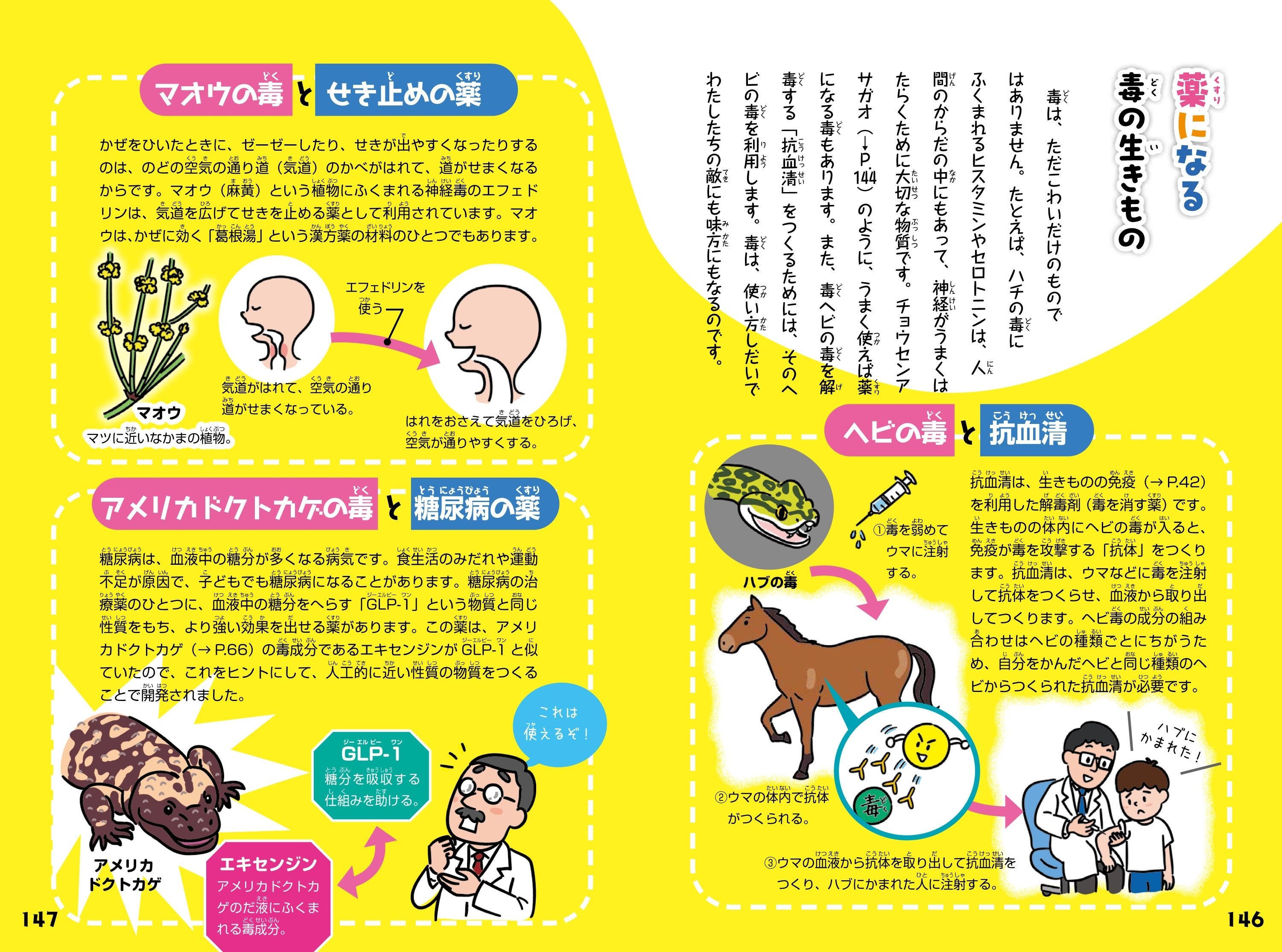 【夏休みの読書時間にピッタリ！】小学校低学年から楽しめる『けなげ!? せつない!? ちょっと意外な毒のある生...