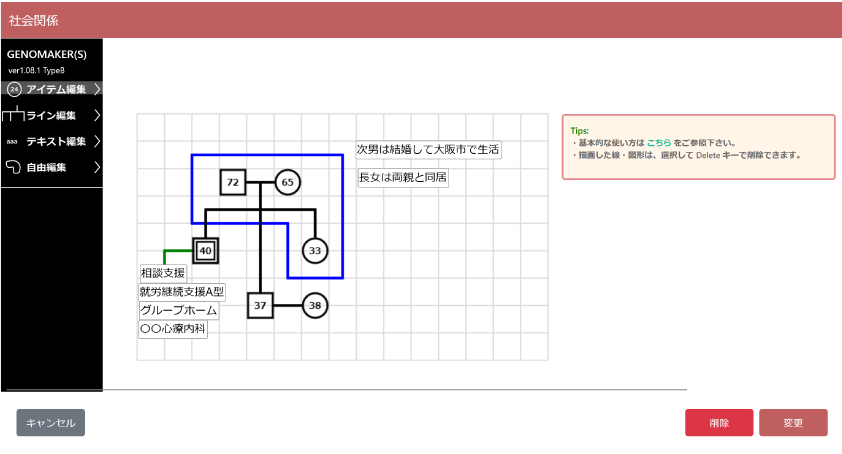 福祉現場のDX化に挑む！ダイアロゴス、エヌ・ゲートと共同で障害福祉サービス事業者向けに業務支援システムを...