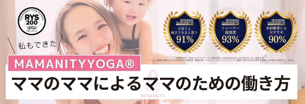 出産経験を持つ女性の6割が、出産を機にそれまでの仕事を辞めている！株式会社mamamaison & Co.が20代～50代...