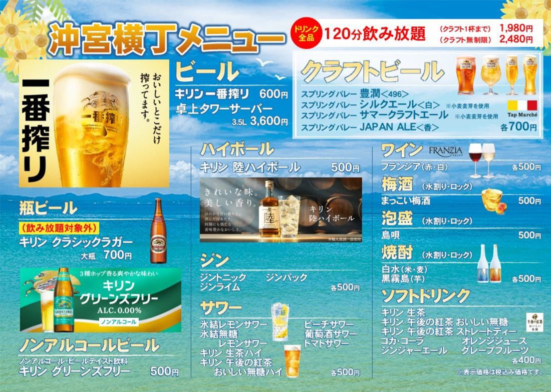 大手ビールメーカーでジャック！沖縄、那覇の奥武山公園で「沖宮夏まつり BBQビアガーデン」沖宮横丁が初開催