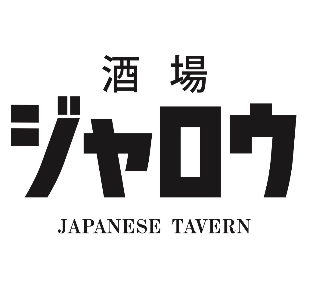 渋谷サクラステージ４Fに、”いつでも、ひとりでも、だれとでも”をコンセプトとした専門店が並ぶシン食堂街【...