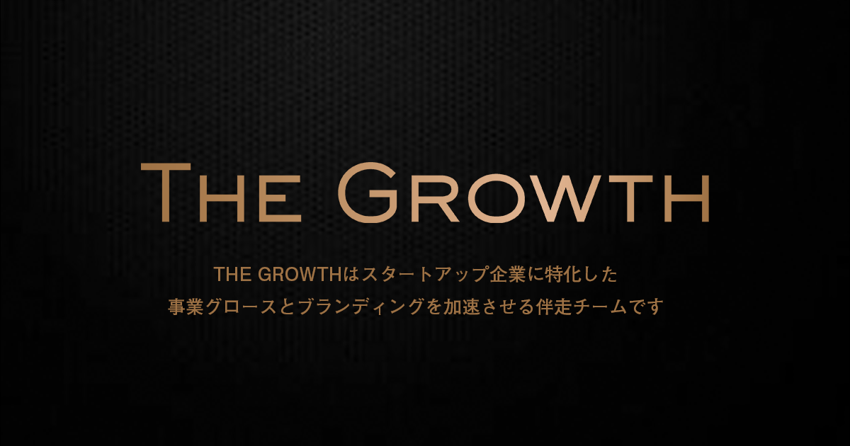 山代真啓と北尾昌大がスタートアップの「グロースパートナー」を担うTHE GROWTHを設立