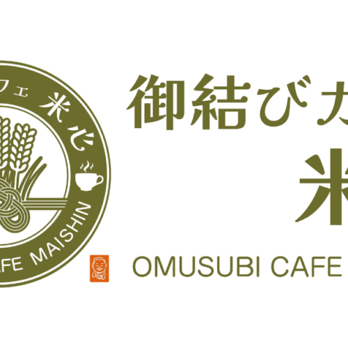 『めざましテレビ』でも取り上げられた東京・駒込で人気のおにぎり屋「けんちゃんおにぎり大塚風」がプロデュ...