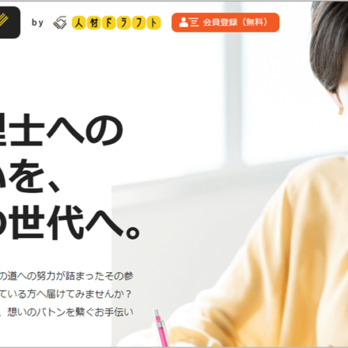 日本初、税理士試験の参考書を無料でリユース。高齢化問題に対応し、リスキリングを支援