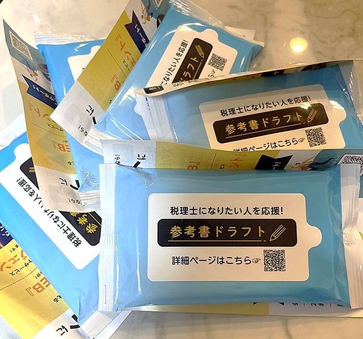 東京・埼玉・大阪の税理士試験会場で熱中症対策を実施！「”参考書ドラフト” 特製ボディシート配布イベント」...