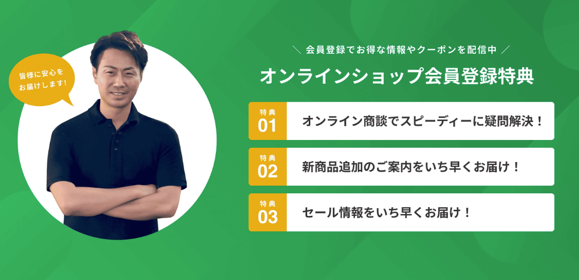 業界初の提案型ECサイトをオープン！芝地用特殊タイヤの総合商社 カスタマーズサービス田中