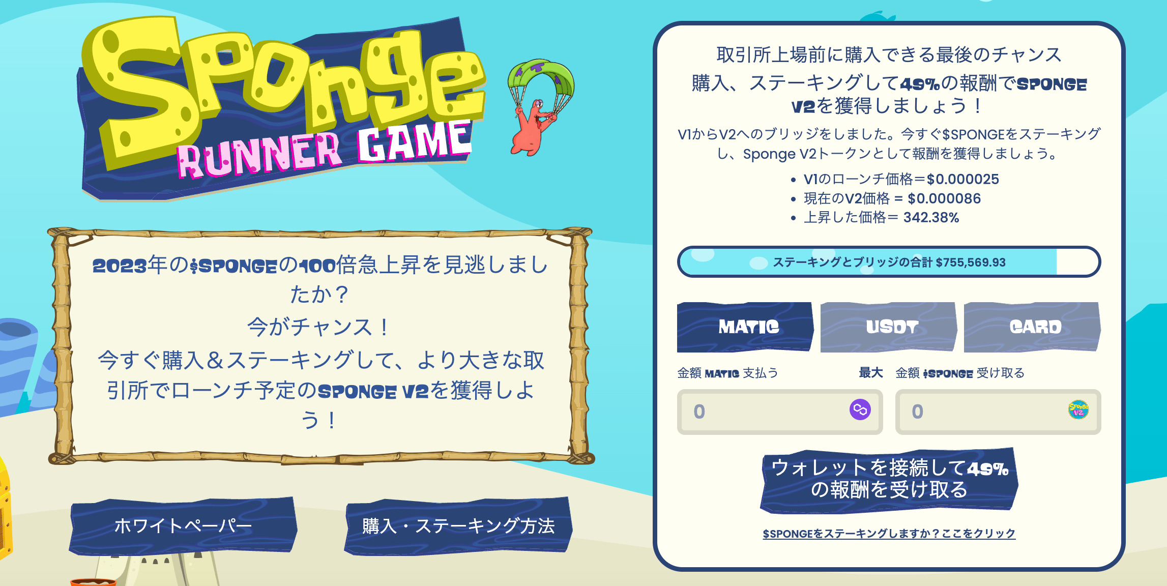 P2Eゲームのハムスターコンバットとともに注目される最新ミームコインとは？