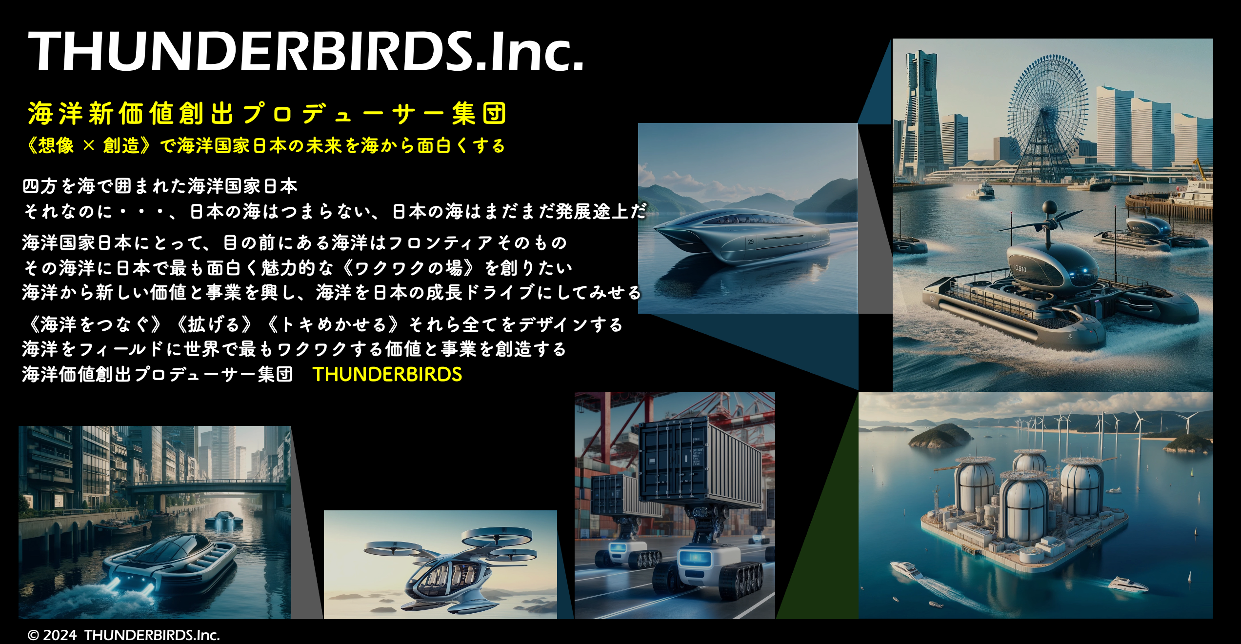 日本初、海洋新価値創出プロデューサー集団THUNDERBIRDS社、日本市場向けクルーズ事業参入のための包括的事業...