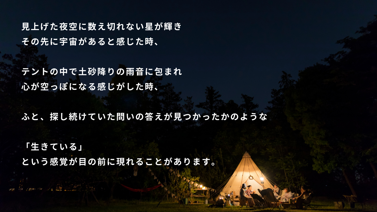 キャンプ歴20年のママキャンパー「CAMMOC」が伝授！キャンプの楽しさと防災知識を学ぶオンラインコミュニティ...