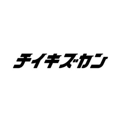 【参加費無料】8/20（火）に25卒の大学生、大学院生に向けたLOCAL CAREER FORUM 2024を東京で初開催