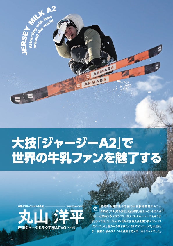 商品で選ばない「生産者で選ぶ」カタログギフト！新しい体験と本物の味を【北海道17人のイケてる生産者ギフト...