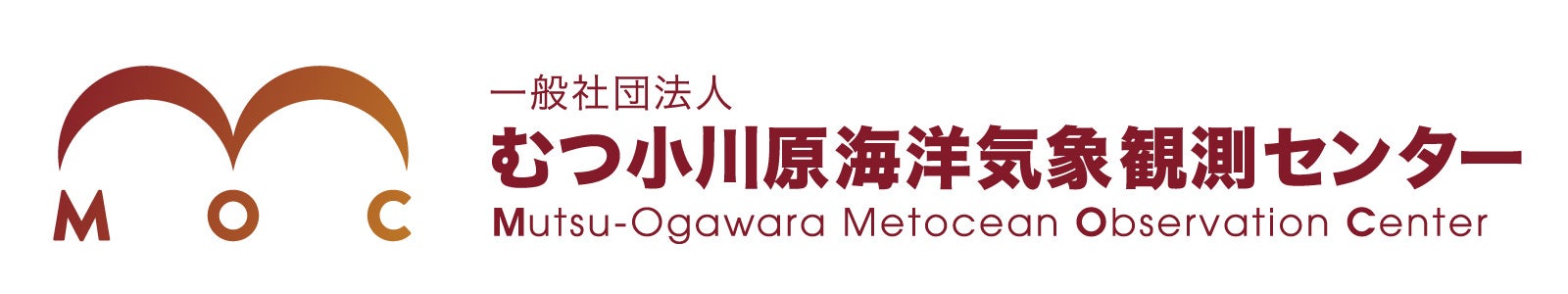 風況観測精度向上に貢献し、洋上風力発電の未来を支える拠点むつ小川原海洋気象観測センター設立のお知らせ