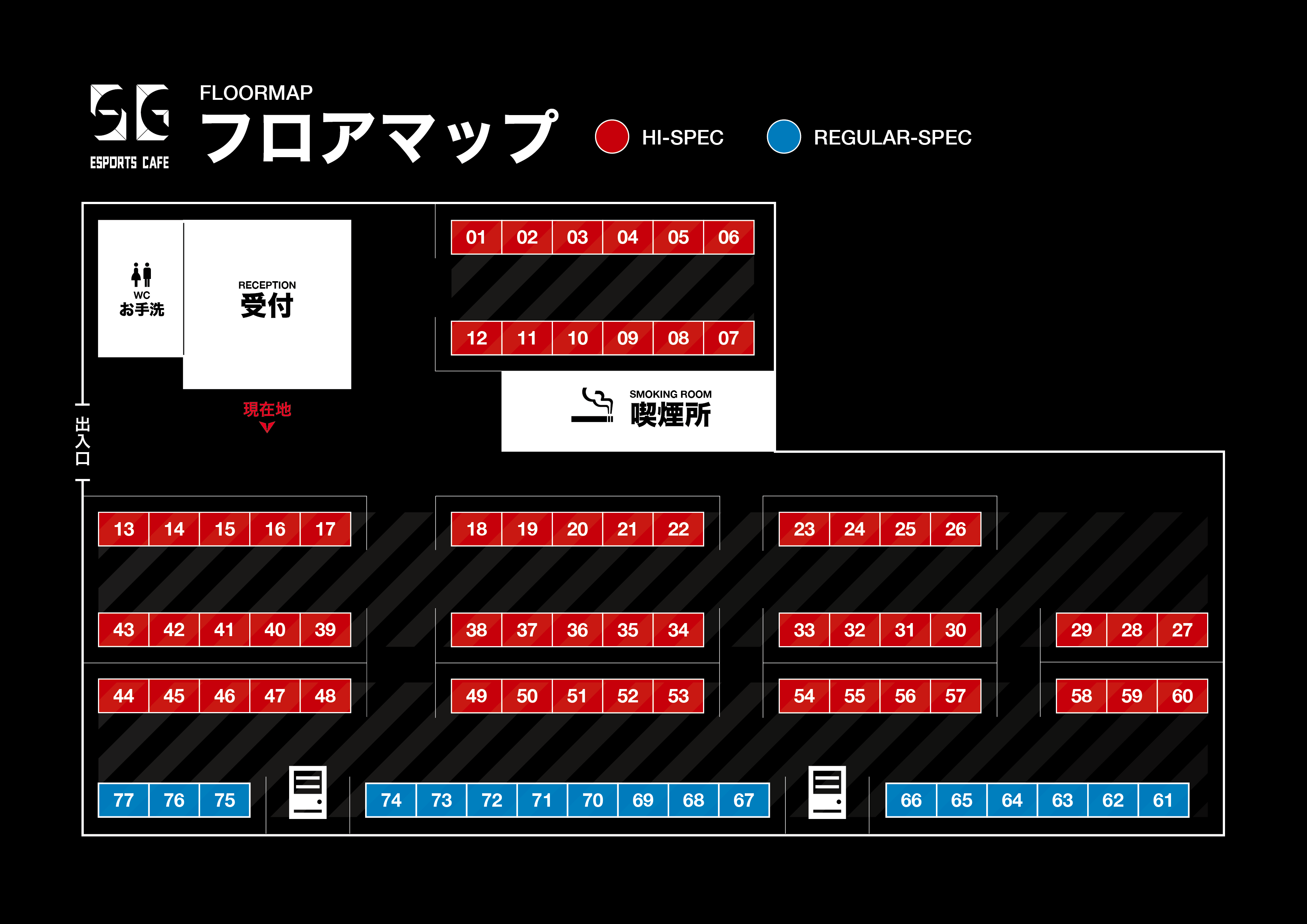 ESPORTS CAFE 5G（イースポーツカフェ５G）グランドオープン