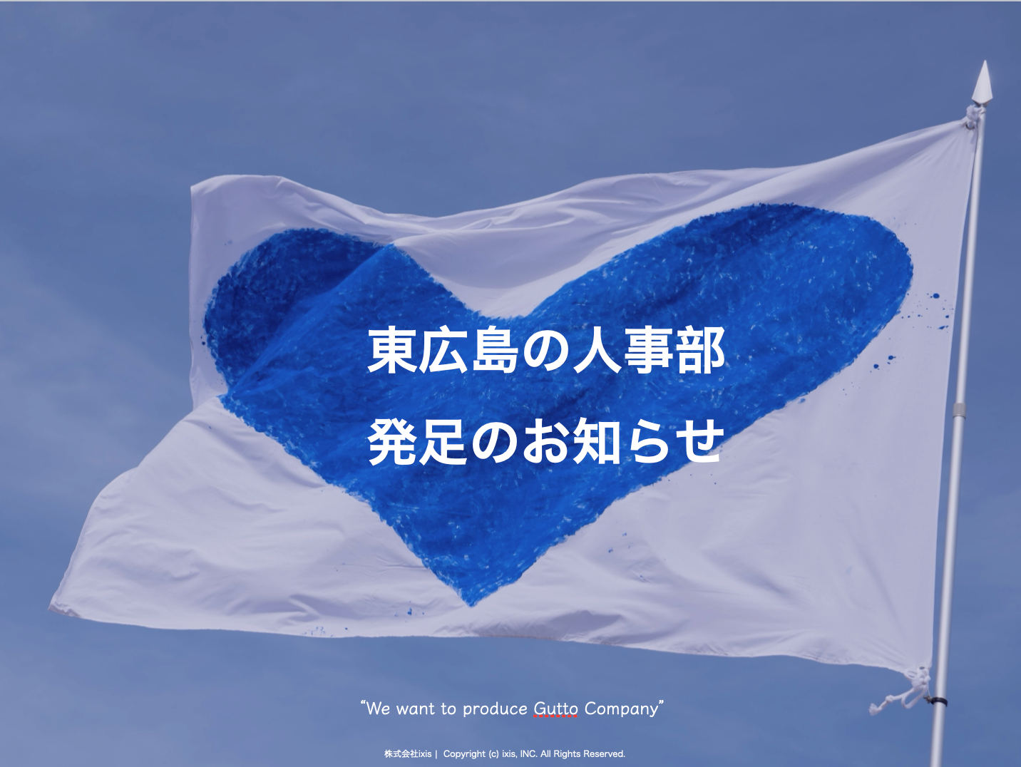 【経済産業省採択事業】地域企業の人事課題を地域の力で解決する人事ネットワーク「東広島の人事部」発足