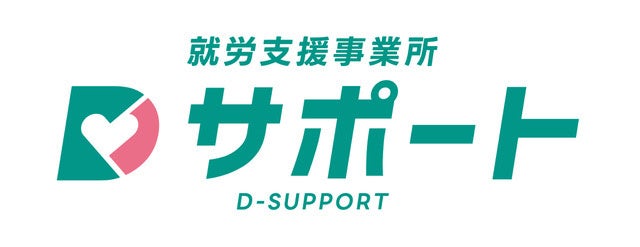 建設業界と福祉の協調事業〈建福連携〉就労移行支援「Dサポート」内覧会を開催！予約開始！