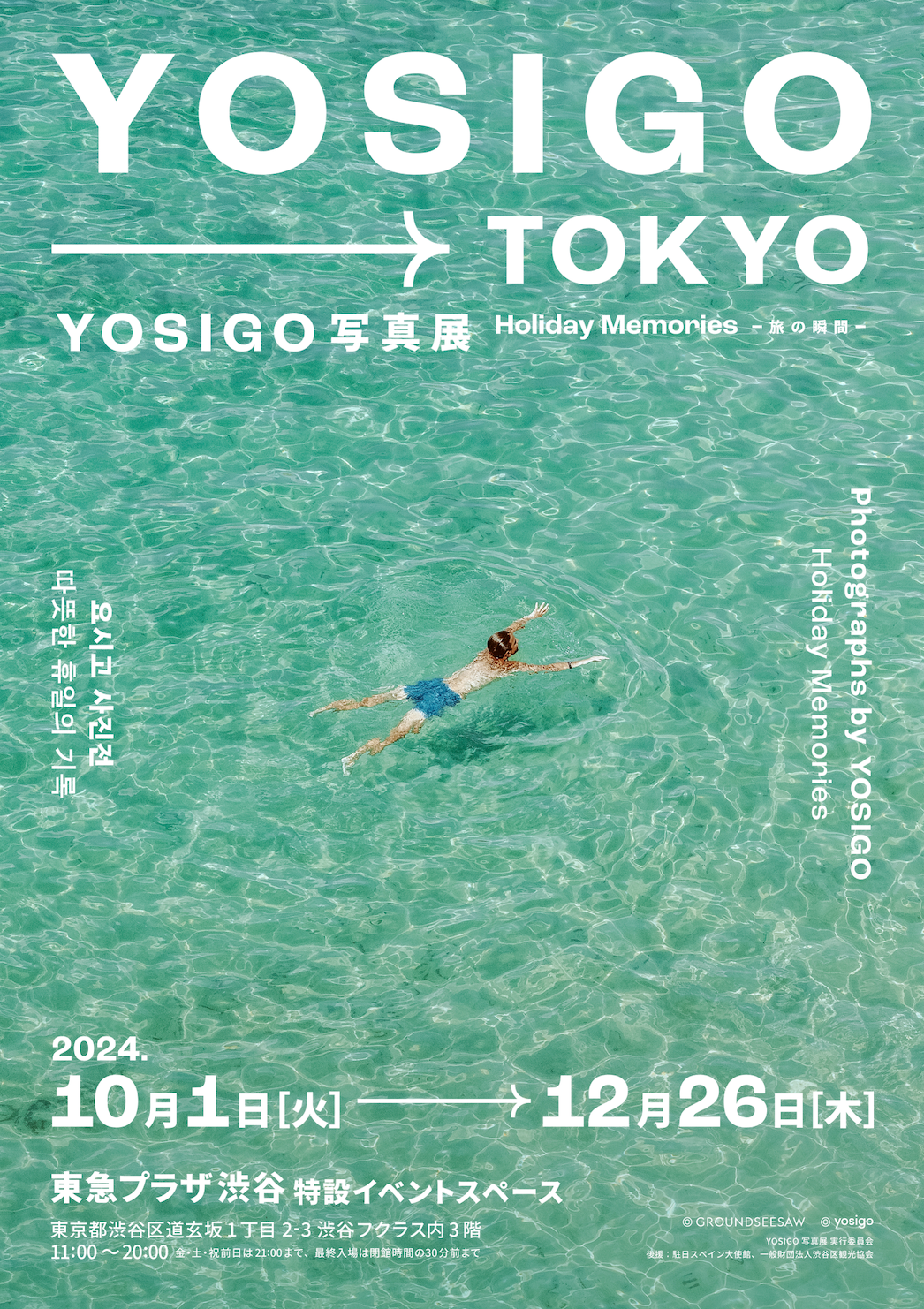 写真家YOSIGOによる展覧会「YOSIGO 写真展 Holiday Memories -旅の瞬間-」開催決定！