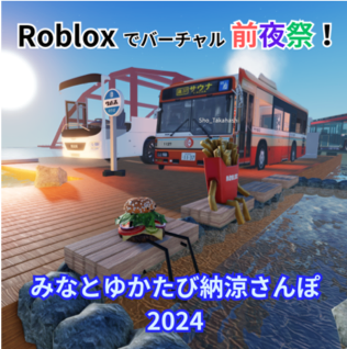 浴衣でお得に神戸の街を楽しもう！ 「みなとゆかたび納涼さんぽ2024」7月14日・15日開催