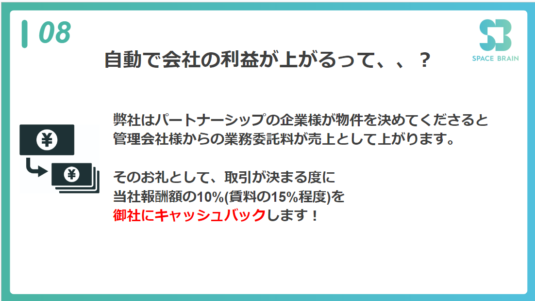 【キャッシュバックあり】完全無料の不動産コンシェルジュサービスが開始