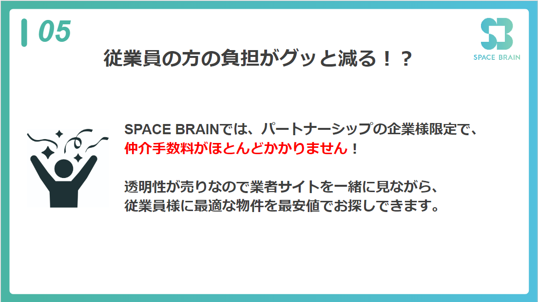 【キャッシュバックあり】完全無料の不動産コンシェルジュサービスが開始